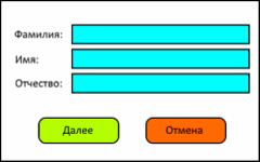 Экранная форма ввода данных